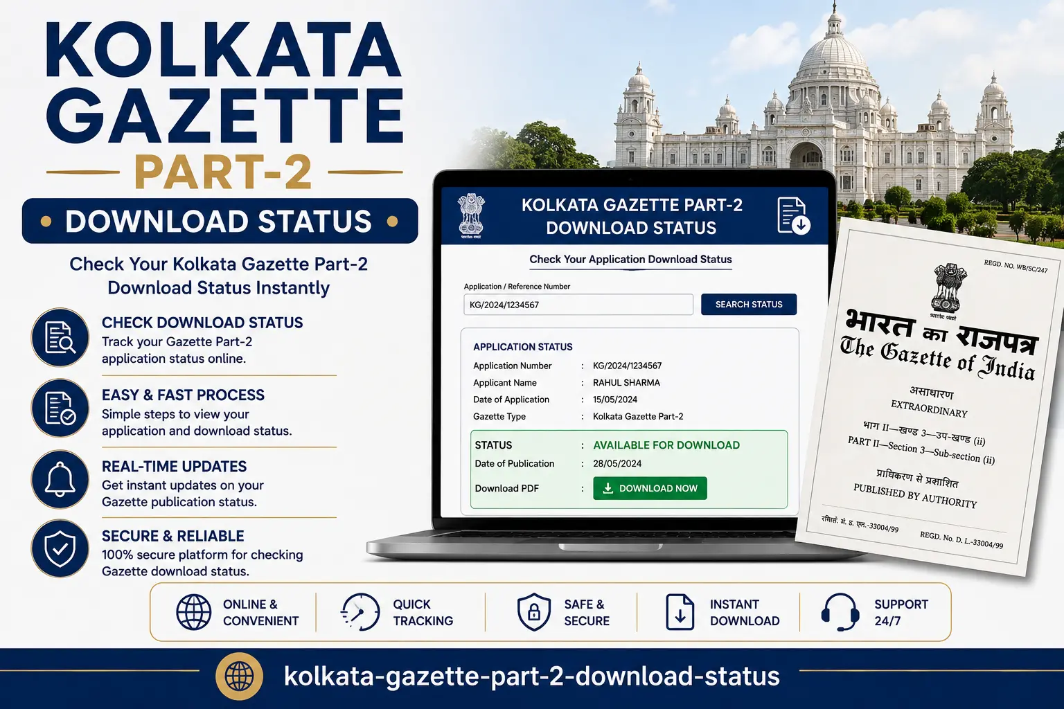 Kolkata Gazette Part II download and status check Kolkata Gazette Part II status check and notification download on wbgazettepart2.in