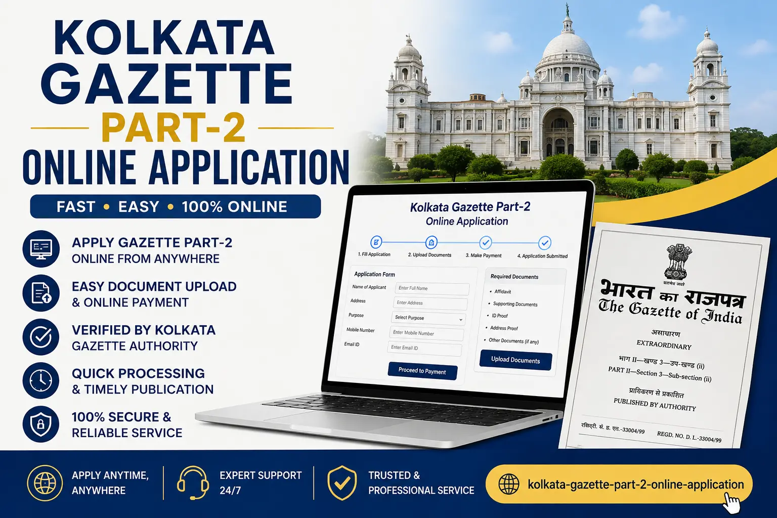 Kolkata Gazette Part II online application guide Kolkata Gazette Part II online application on wbgazettepart2.in for name change in West Bengal