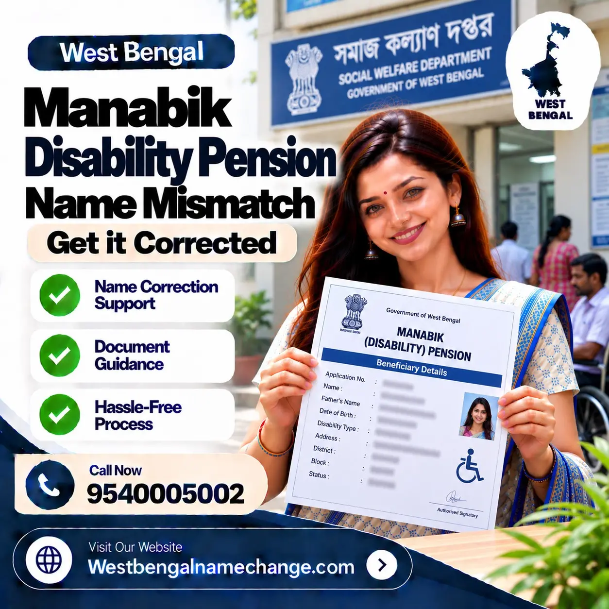 Person with disability in West Bengal matching names on the disability certificate, UDID card and Aadhaar for the Manabik pension Person with disability in West Bengal matching names on the disability certificate, UDID card and Aadhaar for the Manabik pension