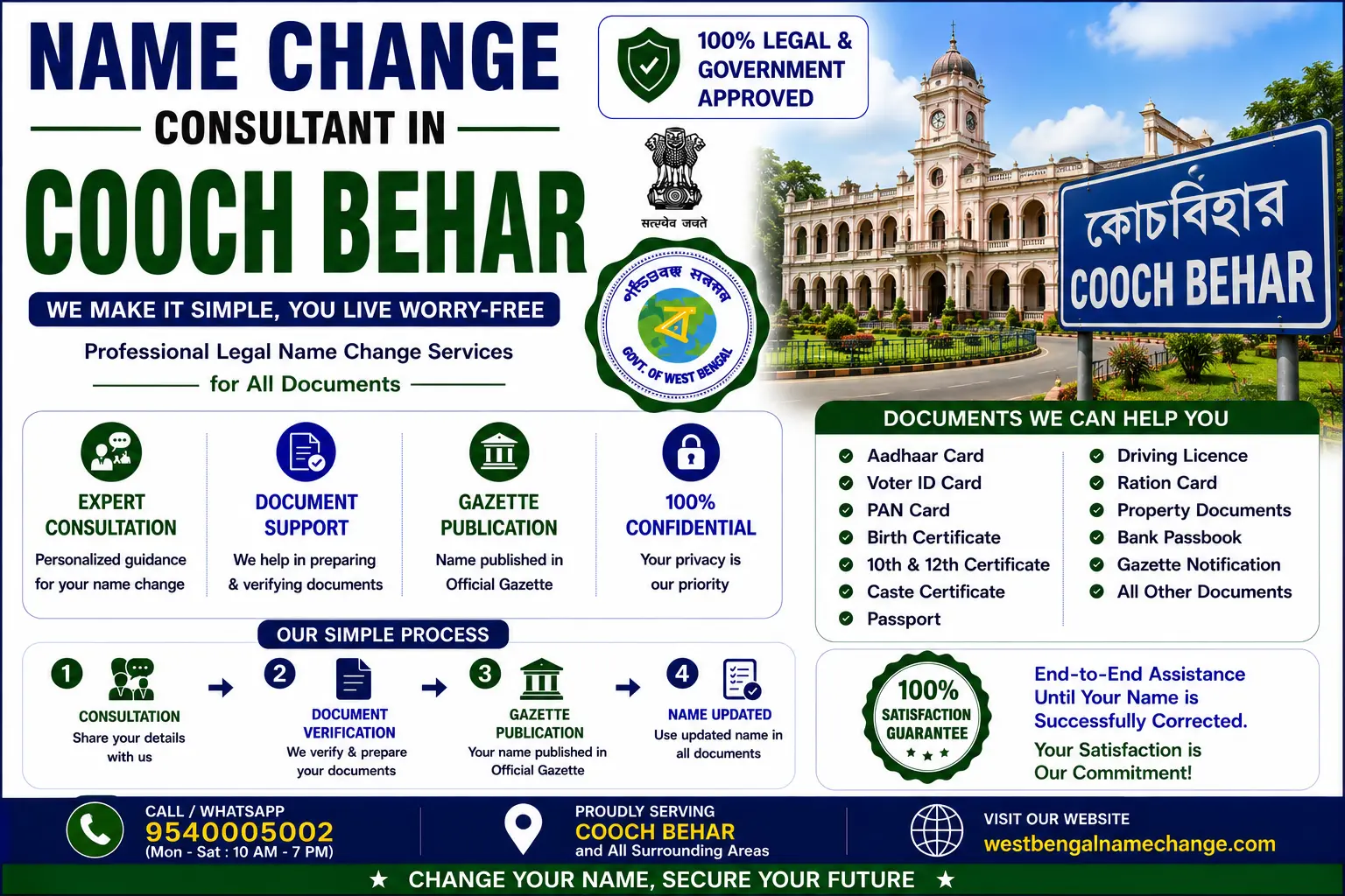 Name change consultant in Cooch Behar Name change consultant in Cooch Behar: papers from the old princely state are correct for their date and need no gazette