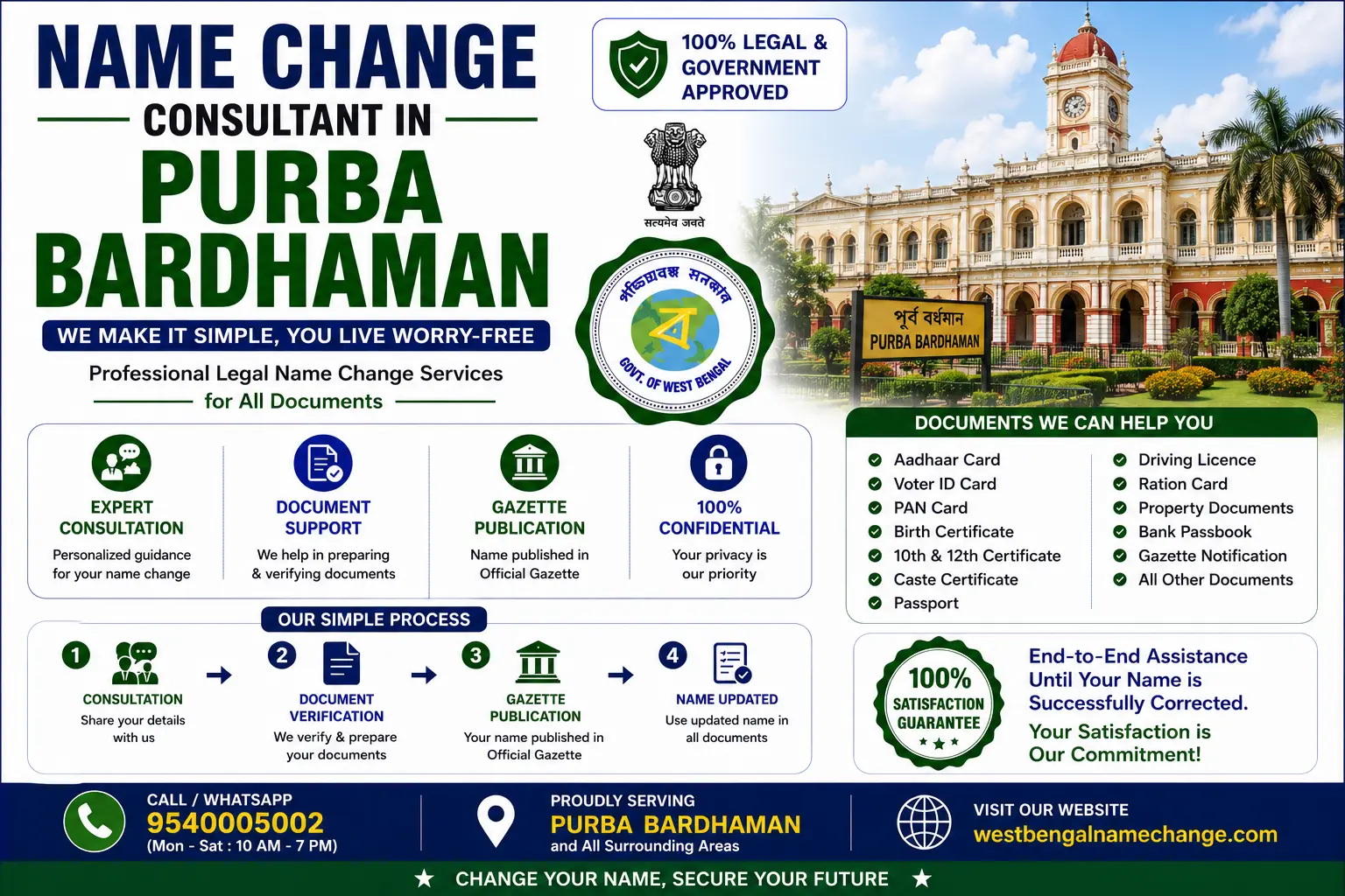 Name change consultant in Purba Bardhaman Name change consultant in Purba Bardhaman: the district split in 2017, so older certificates saying only Bardhaman are still correct