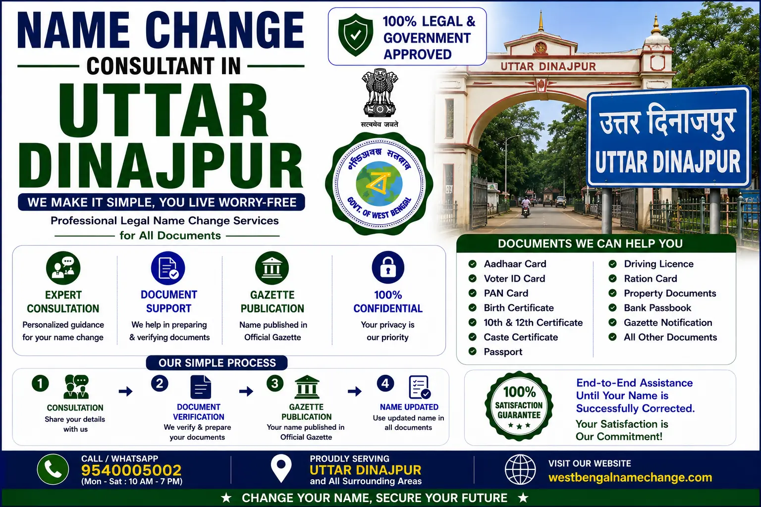 Name change consultant in Uttar Dinajpur Name change consultant in Uttar Dinajpur: the gazette notice may be published in Urdu, Bengali, English, Hindi, Nepali or Santali